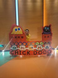 -小鸡哆哆故事屋·儿童乐园(嘉里城店)