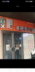 -丽减美瘦吧·瘦身塑形