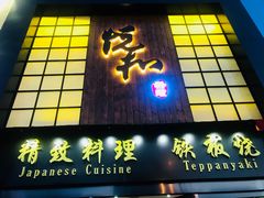 门面-悦和餐厅(CBD玉米楼店)