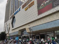 -万达广场(芜湖镜湖店)