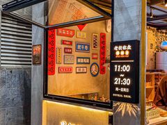 门面-老街称盘麻辣烫·冒菜(思北店)