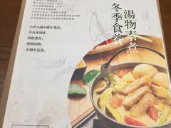 -十二舍·湯物素煮(江泰潤政店)