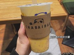 -茶百道(大卫城店)