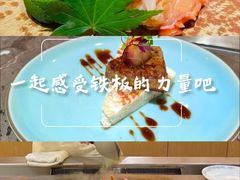 -松临·铁板烧&Omakase(神农店)