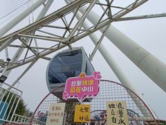 -幻彩摩天轮