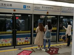 -东方体育中心(地铁站)