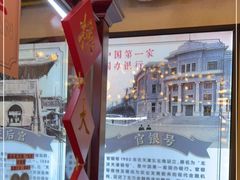 -天津卫码头(南开大悦城店)