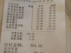 账单-去茶山(重庆万象城店)