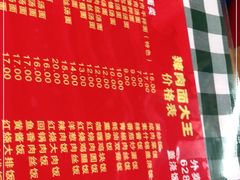 -辣肉面大王(天平路店)