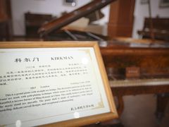 -鼓浪屿钢琴博物馆