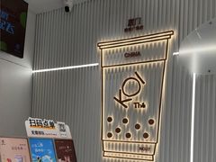 -KOI Thé(厦门国贸广场店)