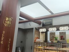 -祥禾饽饽铺·中式糕点(北京来福士店)