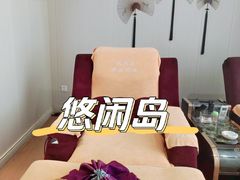-悠闲岛·影院足道·按摩SPA(华侨城店)