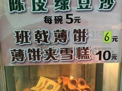 -成裕雪糕店(士多店)