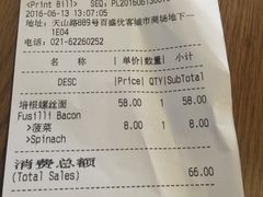 账单-Wagas沃歌斯(百盛优客店)