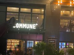-COMMUNE幻师(解放西路店)