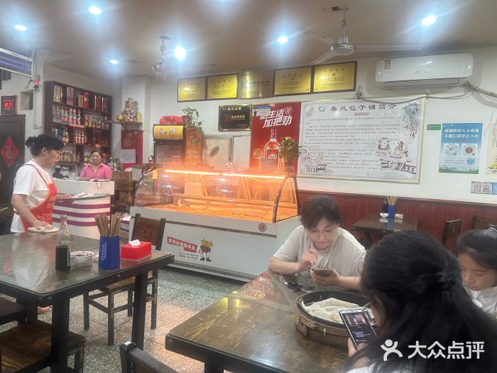 春风包子铺(解放路店)图片