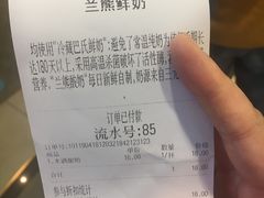 -兰熊鲜奶(西直门凯德mall店)