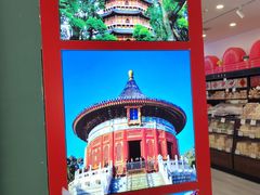 -北京稻香村(望京新世界店)