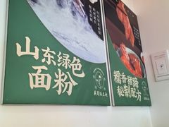 -兵哥豌豆面(创意谷店)