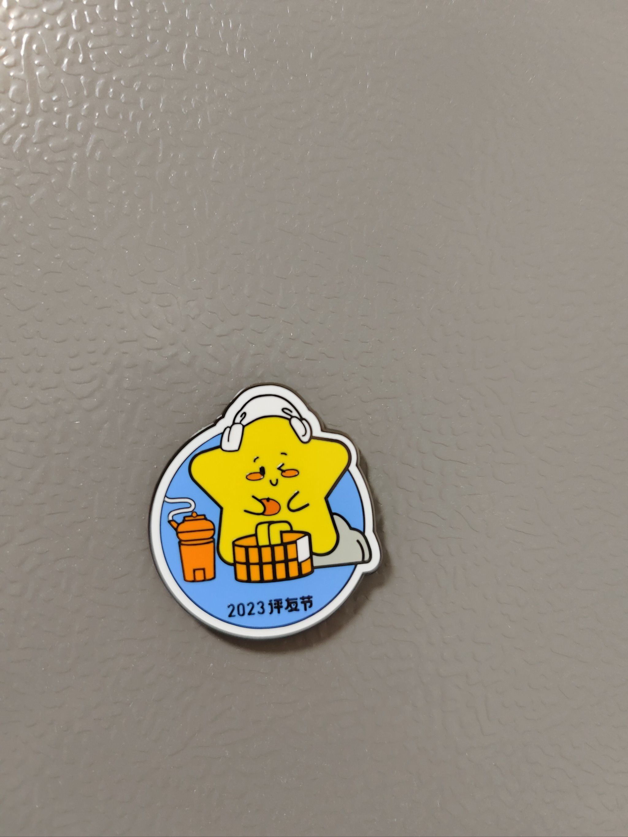 不负好心情,换个小徽章