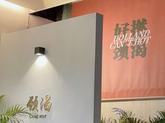 -颈渴