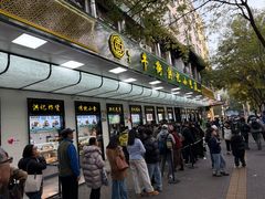 -牛街洪记小吃店(牛街店)