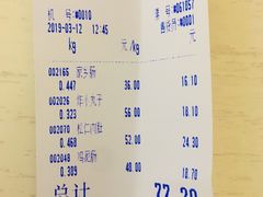 账单-北京稻香村(西单购物中心店)