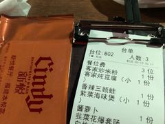账单-新悦·霞浦海鲜生(上下杭店)