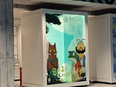 -SFC动漫主题影院(美罗城店)