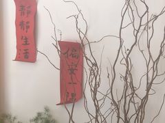 -团子君寿司·茶