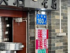 -達揚原味燉品(文明路店)