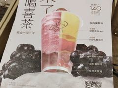 -喜茶(青岛金狮广场店)
