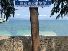 -三亚西岛海洋文化旅游区
