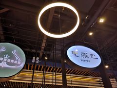 -圣罗巴海鲜烤肉自助(鲅鱼圈万达店)