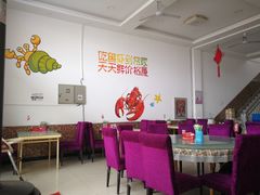 大堂-常家活海鲜小吃(仅一家无分店)
