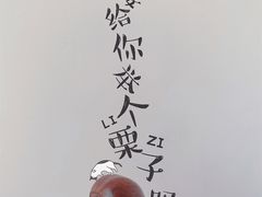 -高记福桂桂花糖炒栗(鼓楼店)