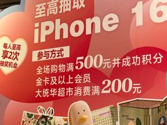 -八佰伴(人民中路店)