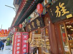 -古文化街旅游区