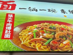 -大师兄·西北小馆(北站缤果空间店)