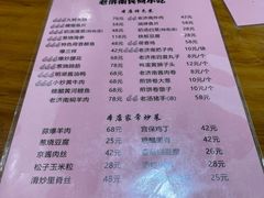 -老济南民间小吃·传统鲁菜(芙蓉街店)