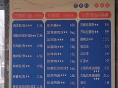 -刘维兰老素粉(化龙桥总店)