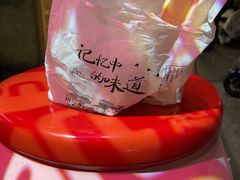 -莫朗核桃饼(虹泉路店)