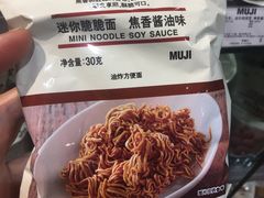 -MUJI无印良品(杭州万象城店)