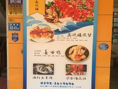-鑫悦楼煎蟹·16年海鲜大排档