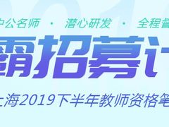 -中公教育考公考编(杨浦校区)