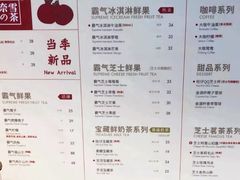 菜单-奈雪的茶(观前街店)