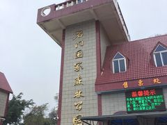 -广州市石门国家森林公园