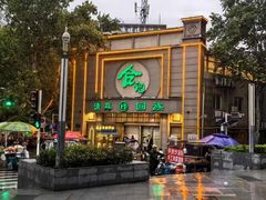 -合记烩面(人民路店)