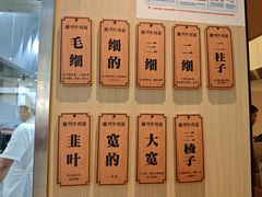 -有礼有面(知春路店)